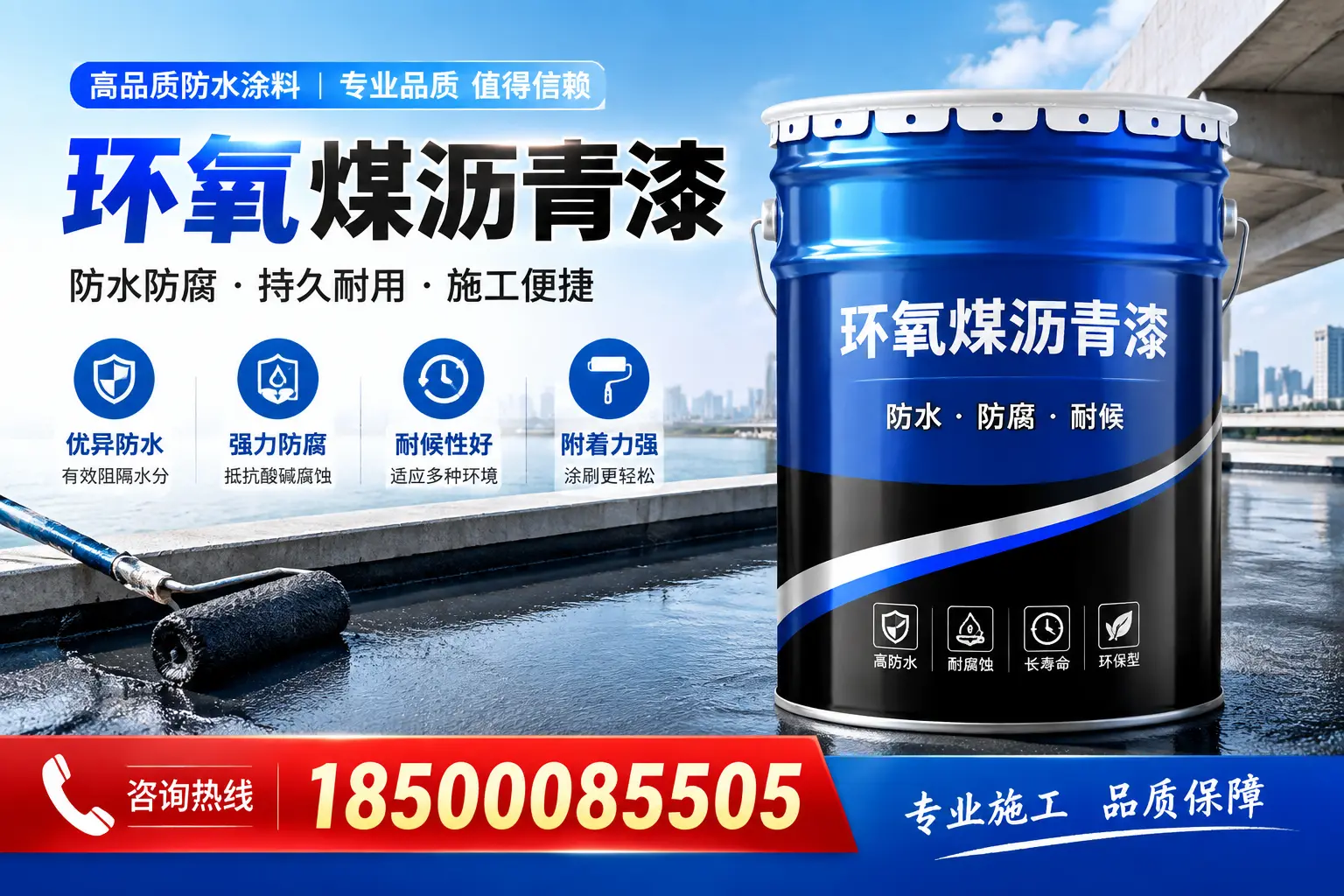 环氧煤沥青漆与传统涂料的对比,哪种更适合临汾?